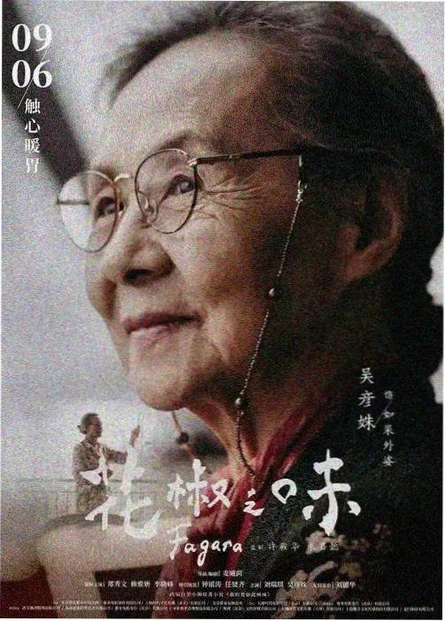 咒术回战 涩谷事变 花子动漫